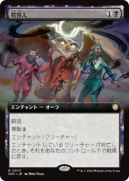 鞍替え Changing Loyalty 日本語
