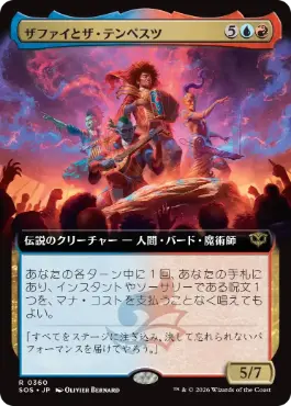 ザファイとザ・テンペスツ Zaffai and the Tempests 日本語