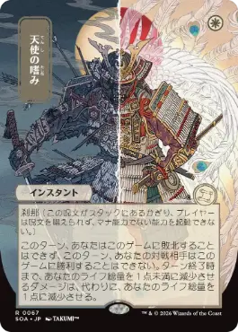 天使の嗜み Angel's Grace 日本語