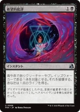 絶望的批評 Terminal Criticism 日本語 Foil
