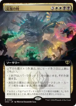 応報の時 Moment of Reckoning 日本語