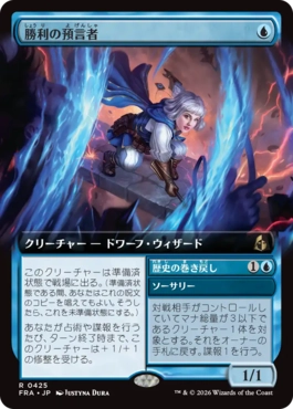 勝利の預言者 Diviner of Victory 日本語 Foil
