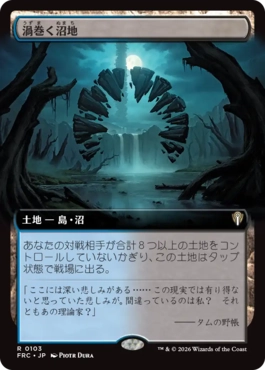 渦巻く沼地 Turbulent Wetlands 日本語