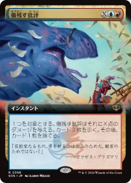 傷残す批評 Traumatic Critique 日本語