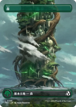 森 Forest 日本語 Foil