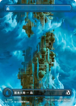 島 Island 日本語 Foil