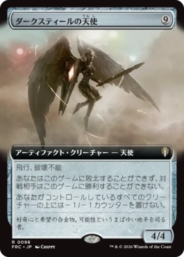 ダークスティールの天使 Darksteel Angel 日本語